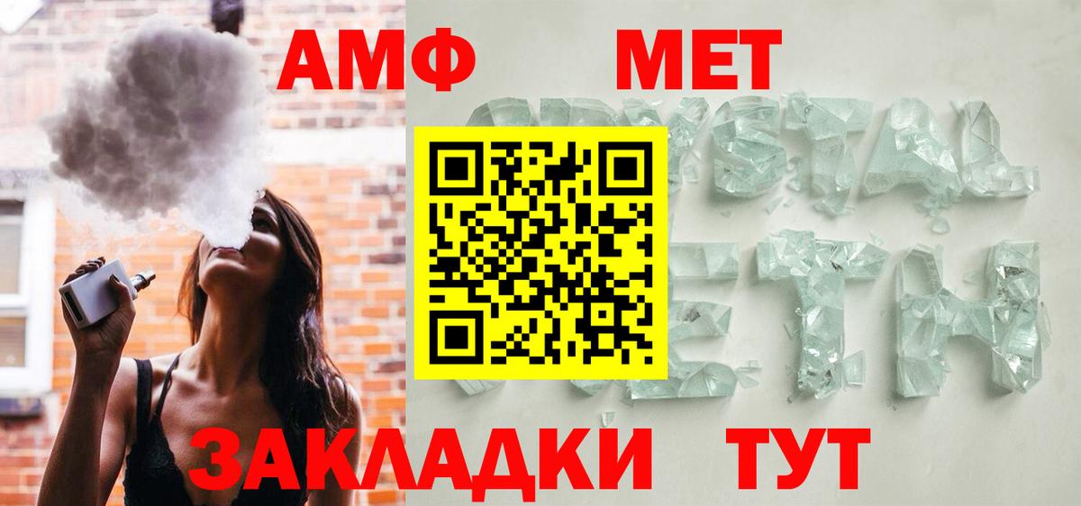 Amphetamine VHQ Грозный