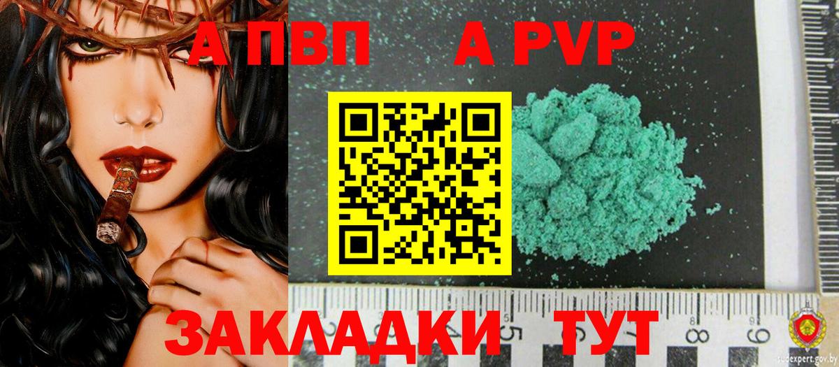 APVP Соль  Вход с VPN  Alfa_PVP крисы CK  где продают   Альфа ПВП крисы CK  Грозный 