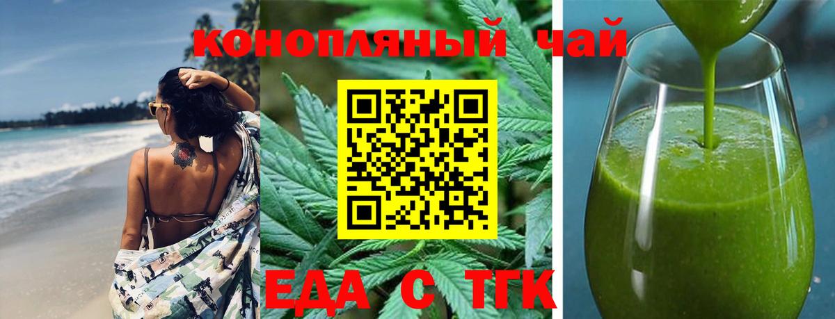 Грозный  Cannafood марихуана  Вход с VPN 