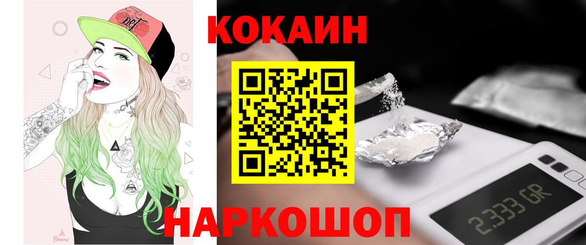 COCAIN FishScale  Вход с VPN  Грозный 