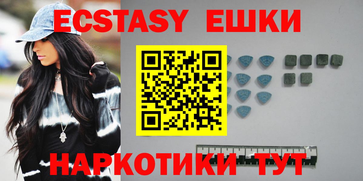 Ecstasy таблы  МЕГА   Грозный  Вход с VPN  ЭКСТАЗИ диски 