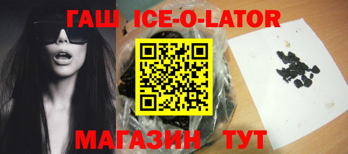 ГАШ гашик Грозный