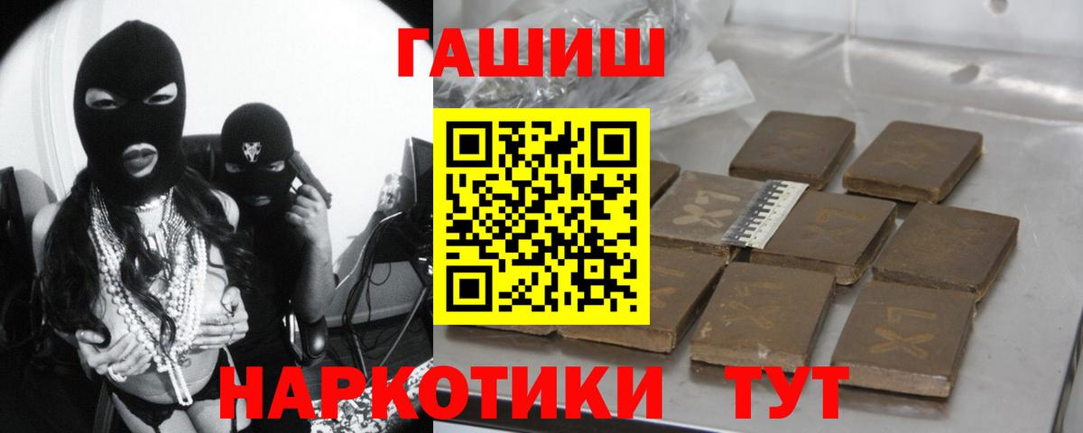 ГАШ убойный  Гашиш Ice-O-Lator  Вход с VPN  как найти закладки  Грозный 