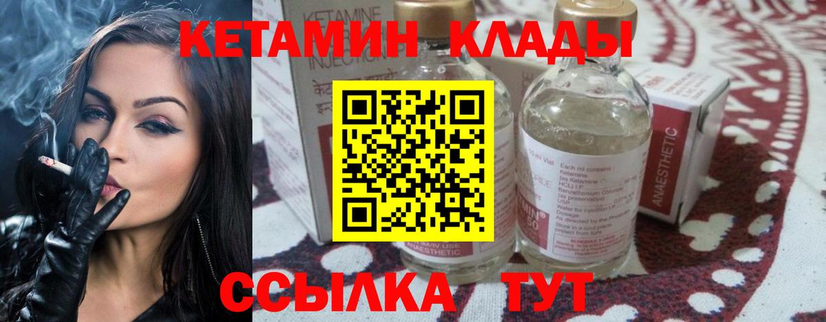 КЕТАМИН ketamine  Вход с VPN  КЕТАМИН VHQ  Грозный 