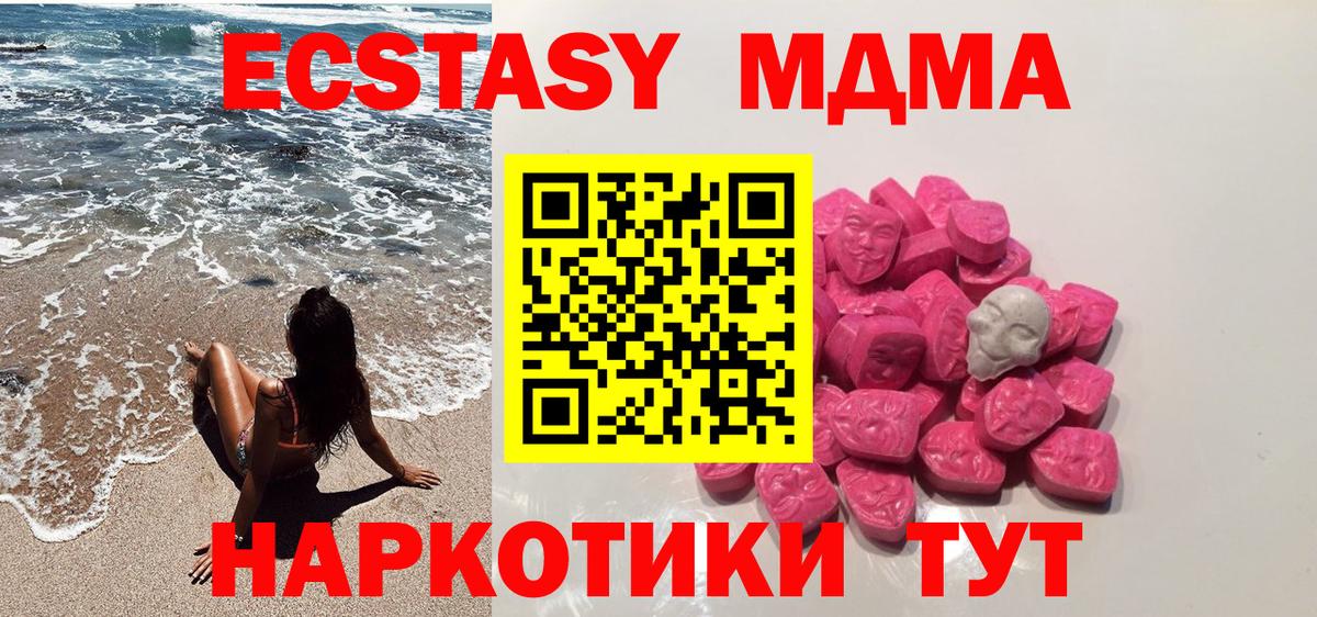Грозный  MDMA crystal  MDMA молли  Вход с VPN 