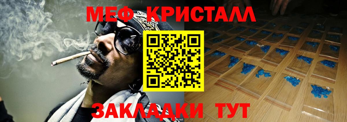 Мефедрон мука Грозный