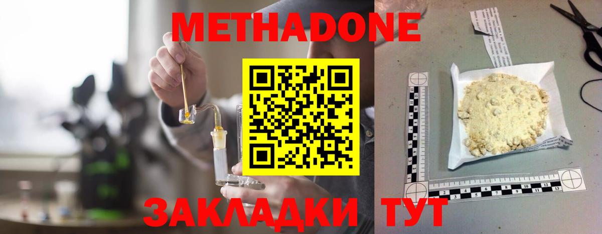 Грозный  Метадон methadone  Вход с VPN 