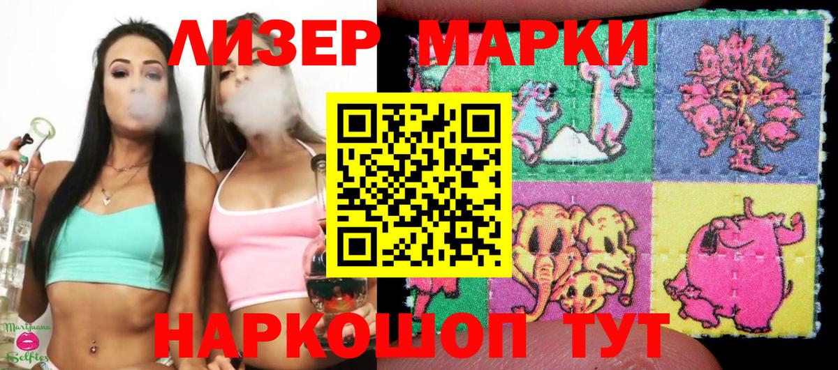 Марки NBOMe 1,8мг  Вход с VPN  Грозный 
