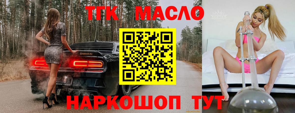 Грозный  ТГК гашишное масло  Вход с VPN 