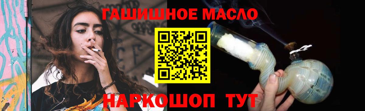 ТГК THC oil Грозный