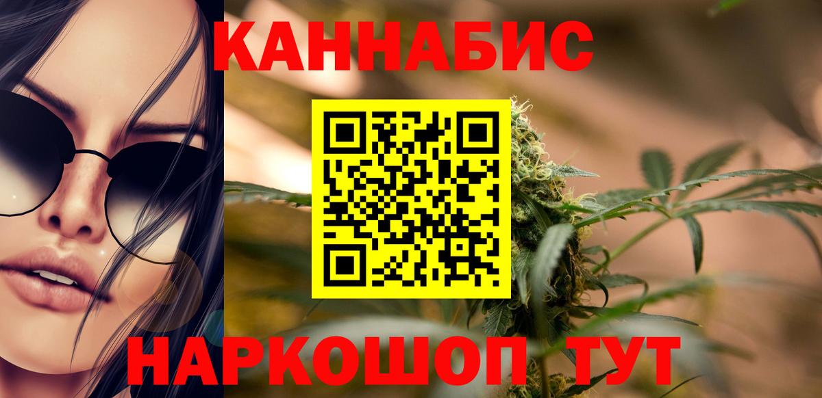 МАРИХУАНА конопля Грозный
